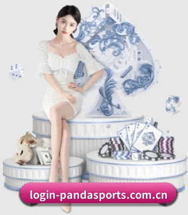 login-pandasports.com.cn APP 界面